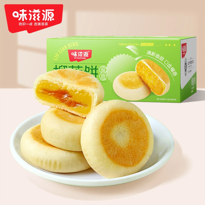 【官方】味滋源猫山王榴莲饼传统手工糕点浓郁软糯细腻500g*2箱零食