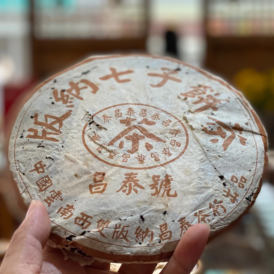 主播推荐2003昌泰易昌号无条形码厚内飞棕色昌泰号无章咖啡迪生茶