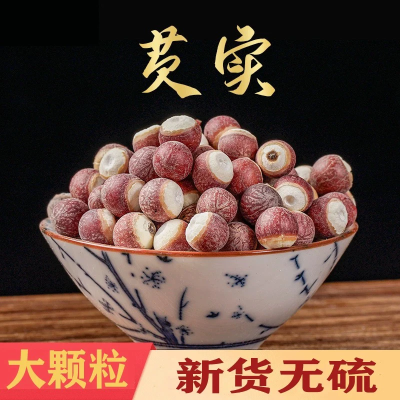 精选当季大号老芡实干货农家鸡头米特大果干货250克-500克