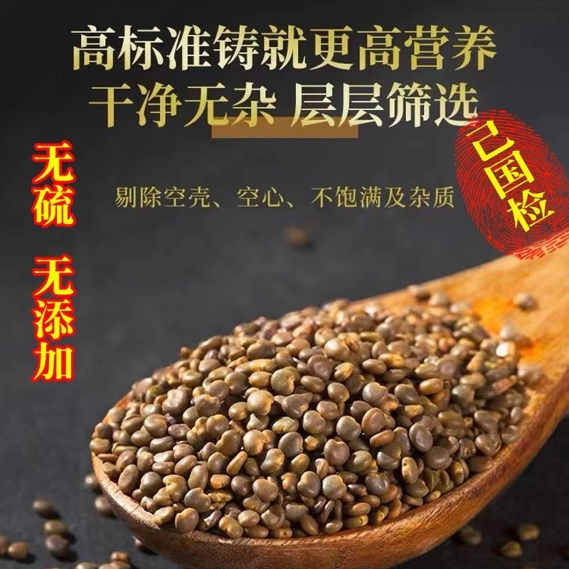 精选优质沙苑子250克/500克四大名泡黄芪百合干无硫