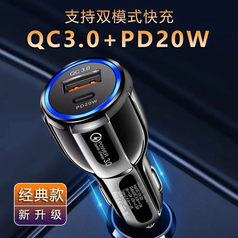 车载充电器手机快充点烟转换插头12v-24v汽车内通用品usb快速车充