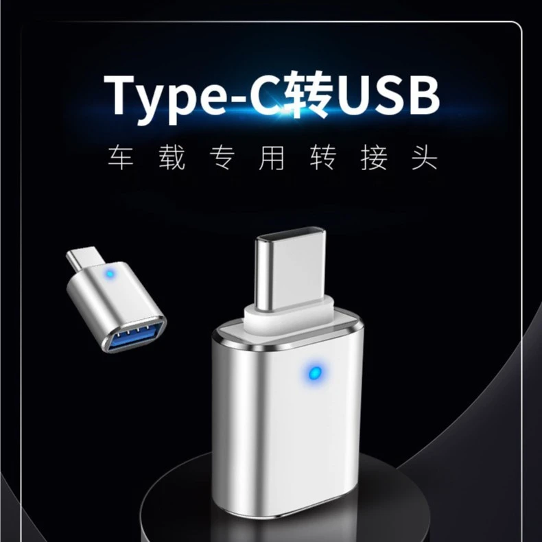 type-c转USB3.0转接头0TG转接器可充电U盘读卡转换头通用typec