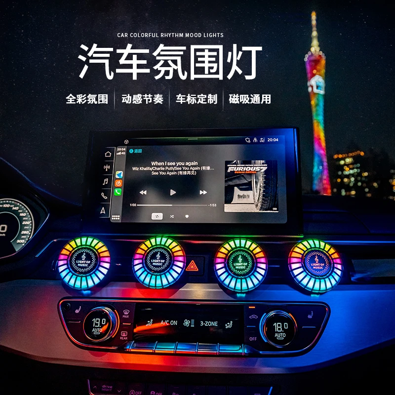 新升级磁吸款RGB车载声控拾音氛围灯汽车出风口节奏发光炫酷炫彩