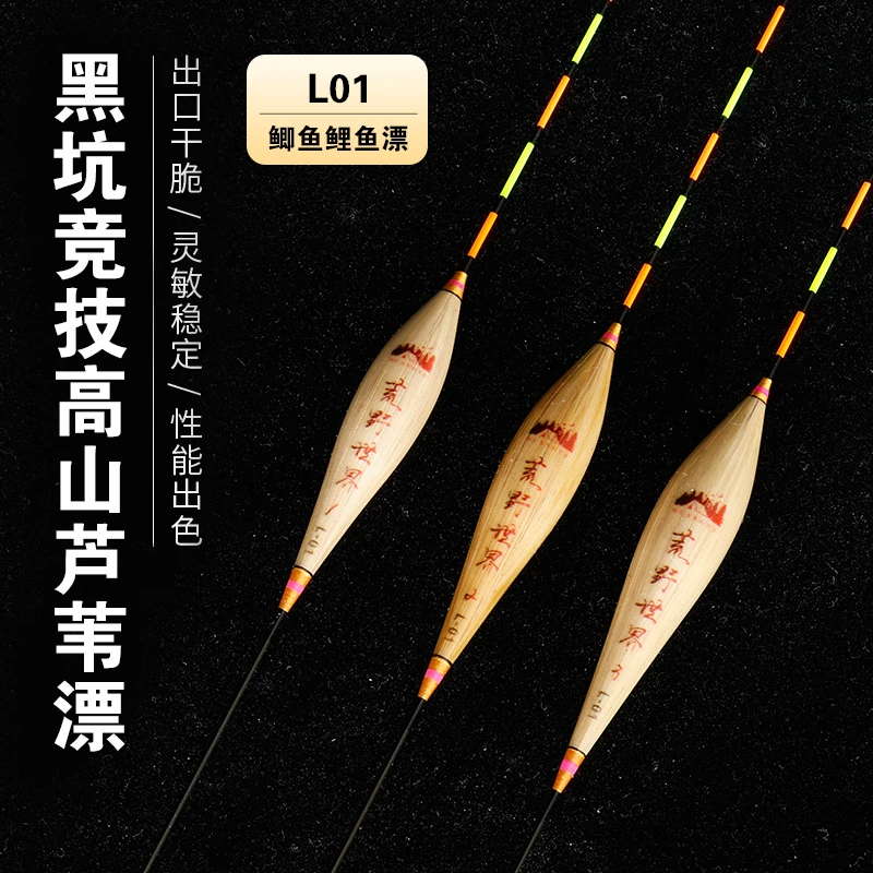 荒野世界2023老芦苇鲫鱼鲤鱼浮漂高灵敏黑坑水库鱼漂浮漂高灵敏度