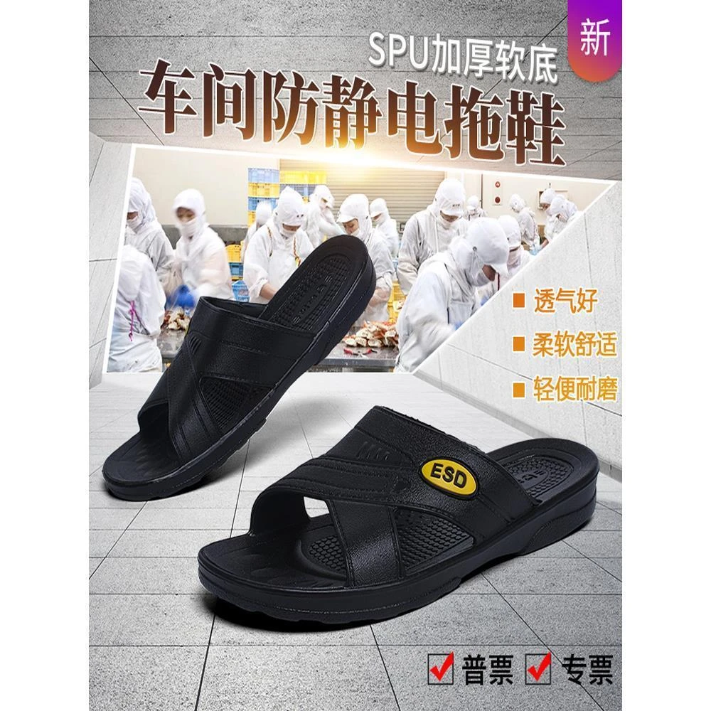 静电鞋拖鞋男防臭防尘鞋电子无尘车间防静电工作鞋女黑色防护鞋