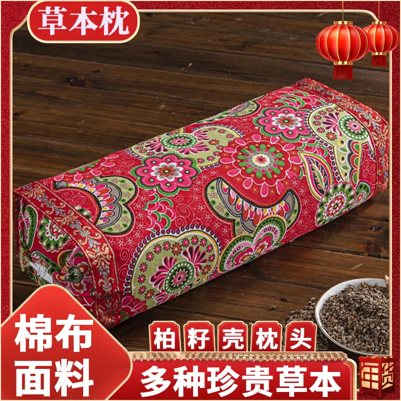 【草本柏籽壳】护颈椎+助眠 养生 加10珍贵药材配方 老粗布松弛感枕