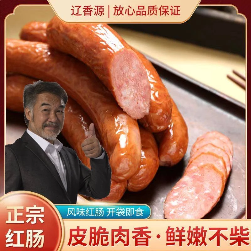 【萤火虫专享】W辽香源经典哈尔滨风味红肠果木熏烤独立包装90g*10