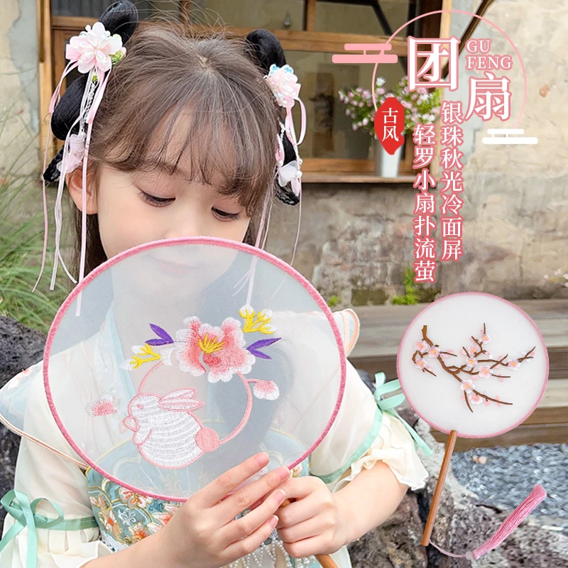 儿童刺绣玉兔扇子女童夏季古风团扇汉服古装圆扇女孩舞蹈扇长柄扇