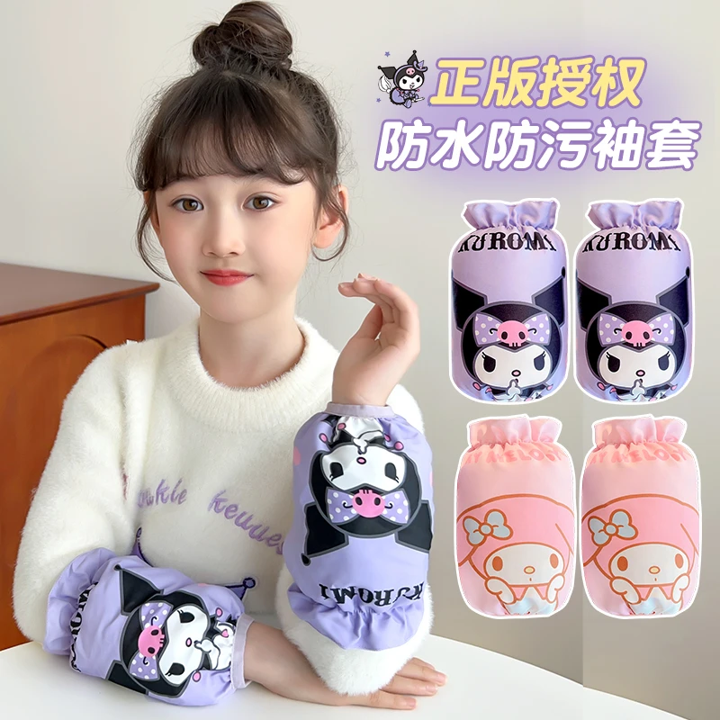 儿童库洛米防水袖套秋冬新款小女孩卡通防污耐脏套袖男童宝宝护袖
