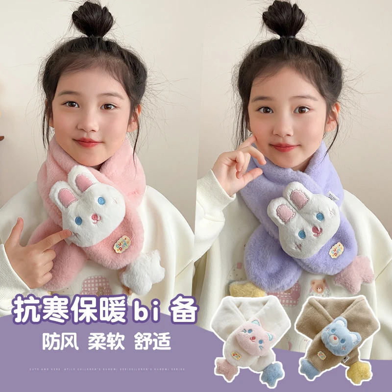 儿童围巾冬季女孩兔子加厚保暖围脖男童女童秋冬宝宝卡通交叉脖套