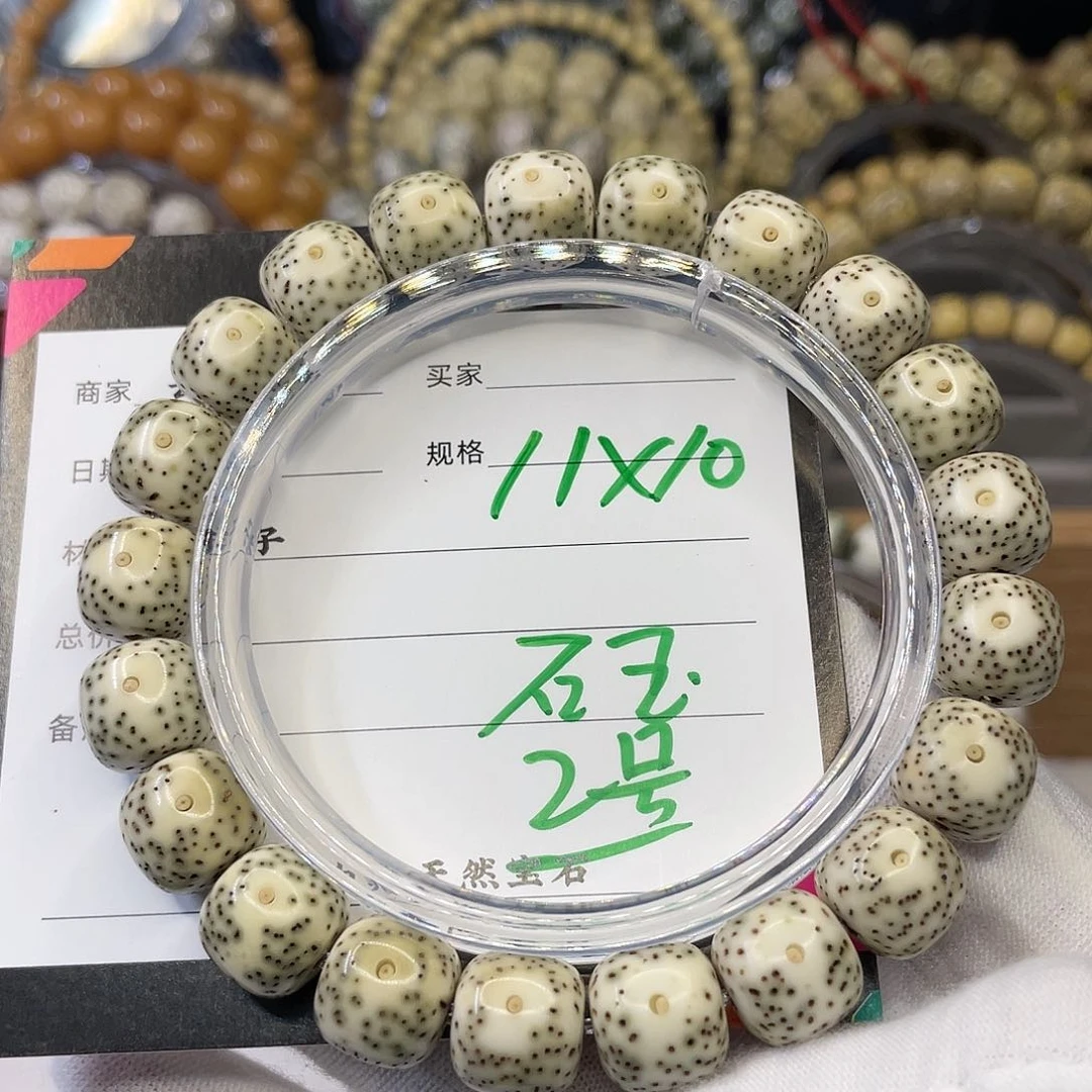 星月菩提手串2***011×10石玉
