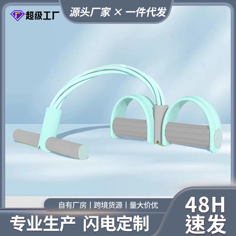 多功能脚蹬拉力器六管脚踏拉力器家用瘦腰仰卧起坐辅助四管拉力绳