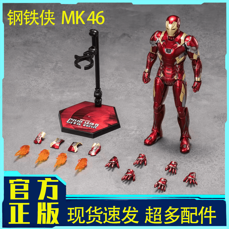 军人中国绿色塑料公仔玩偶中动玩具MK42钢铁侠手办漫威十周年纳米