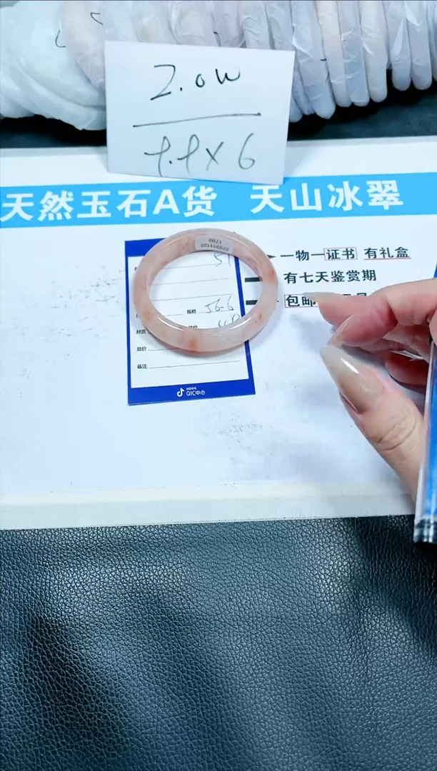 【闪购商品】石英质玉手镯未镶嵌51