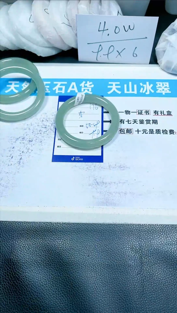 【闪购商品】石英质玉手镯未镶嵌176