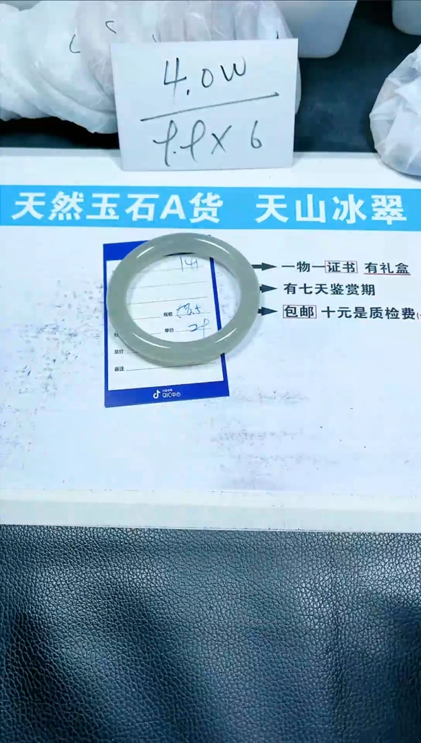 【闪购商品】石英质玉手镯未镶嵌141