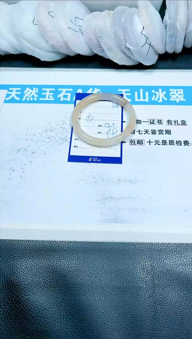 【闪购商品】石英质玉手镯未镶嵌128
