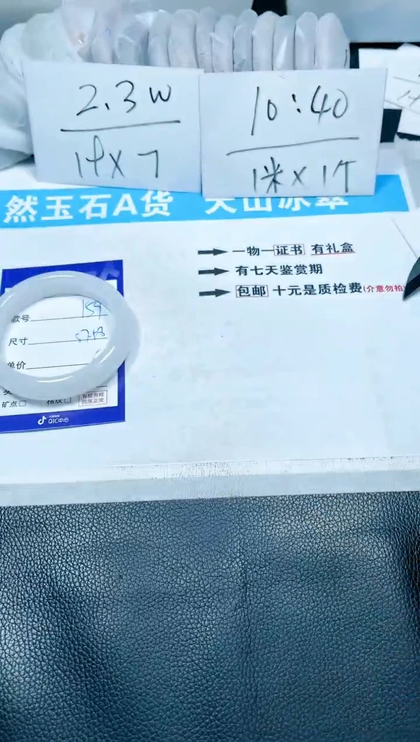【闪购商品】石英质玉手镯未镶嵌159