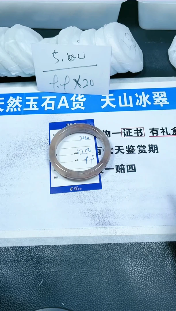 【闪购商品】石英质玉手镯未镶嵌240