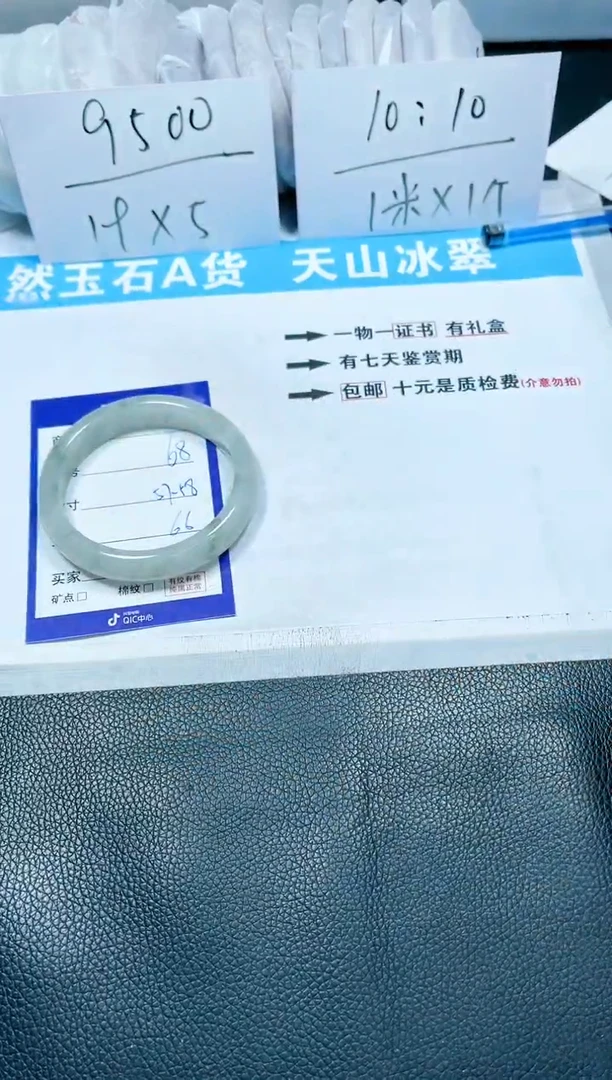 【闪购商品】石英质玉手镯未镶嵌68