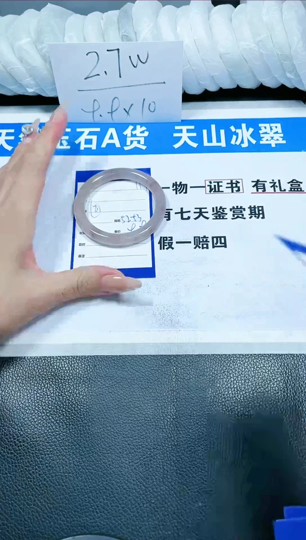 【闪购商品】石英质玉手镯未镶嵌117