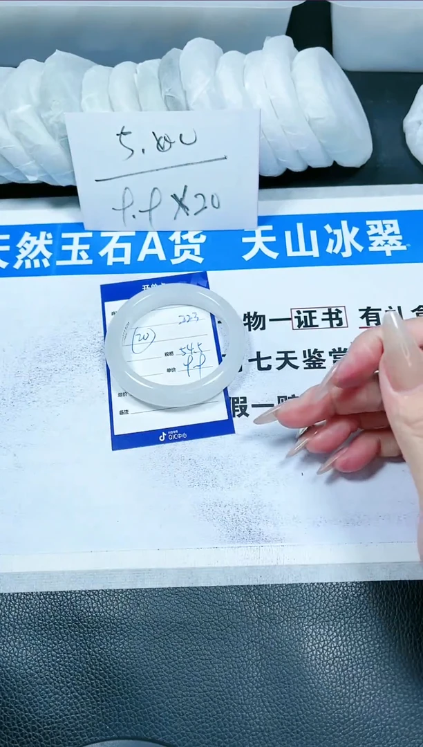 【闪购商品】石英质玉手镯未镶嵌223