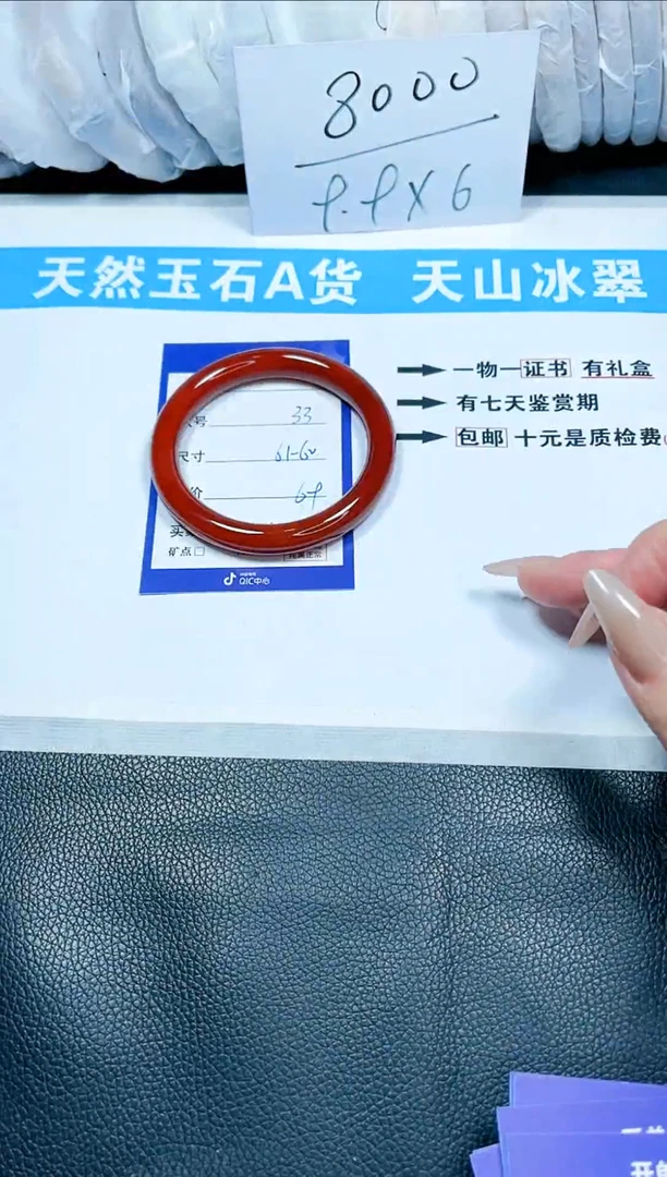 【闪购商品】石英质玉手镯未镶嵌33