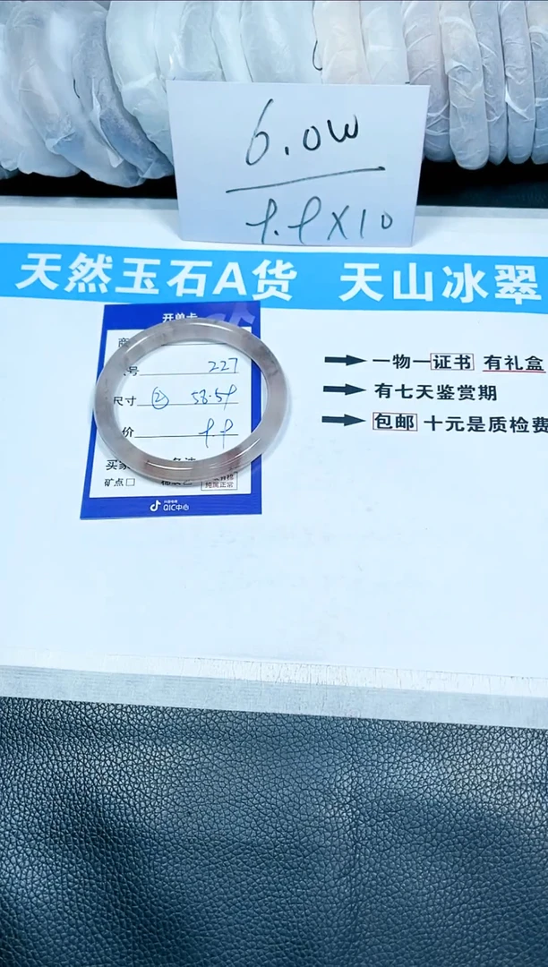 【闪购商品】石英质玉手镯未镶嵌227