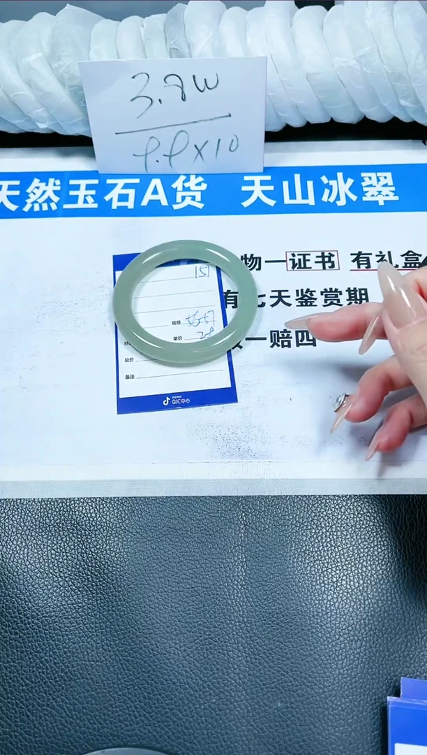 【闪购商品】石英质玉手镯未镶嵌151