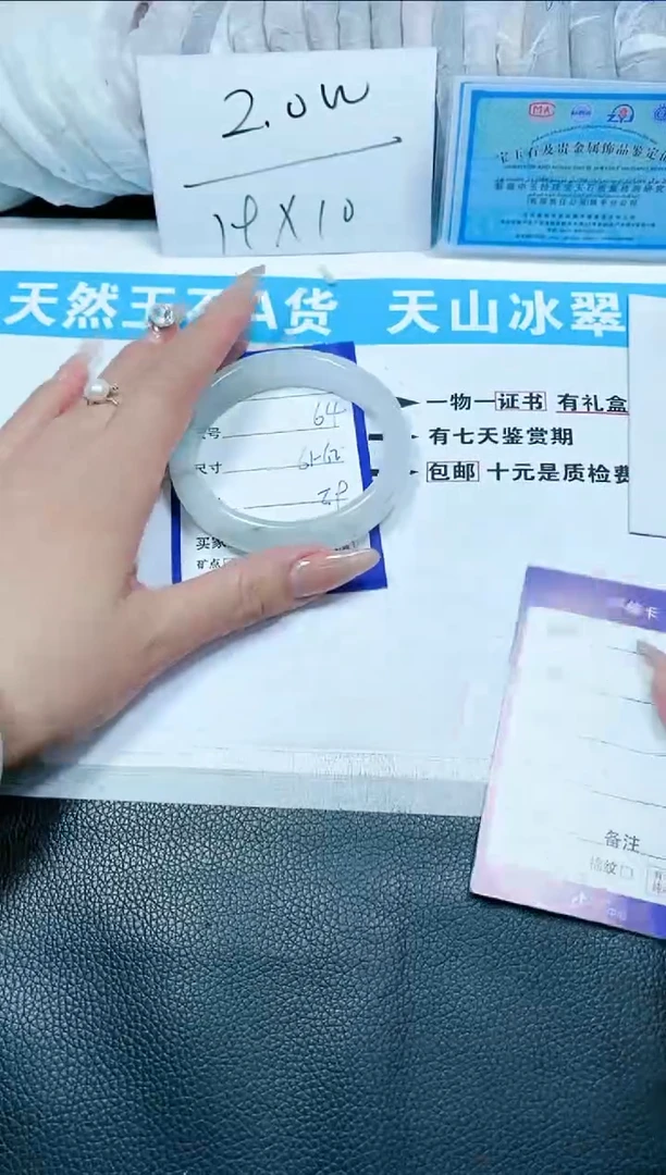 【闪购商品】石英质玉手镯未镶嵌64