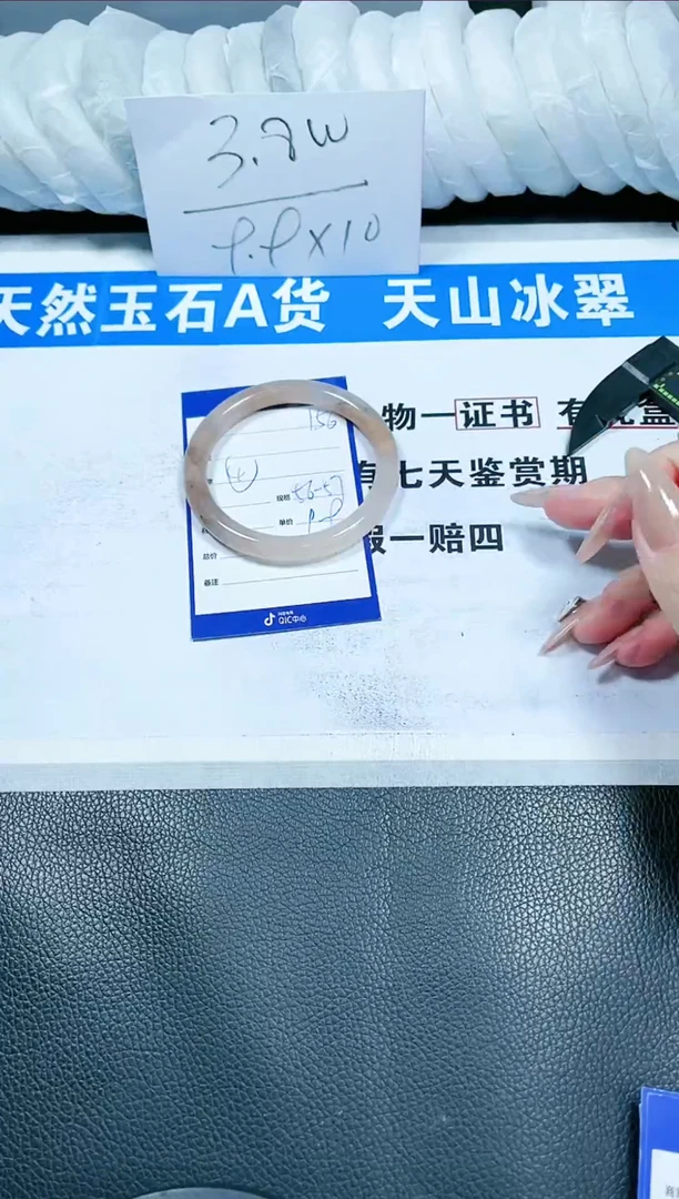 【闪购商品】石英质玉手镯未镶嵌156
