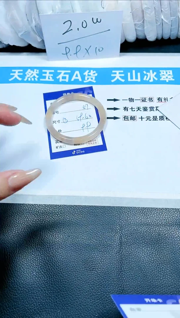 【闪购商品】石英质玉手镯未镶嵌57