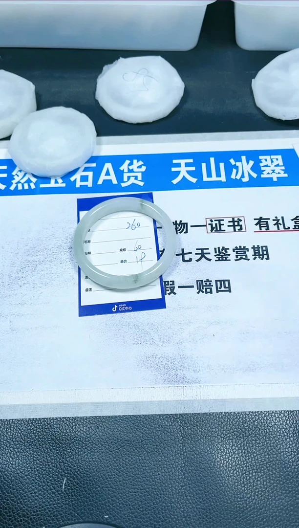 【闪购商品】石英质玉手镯未镶嵌260