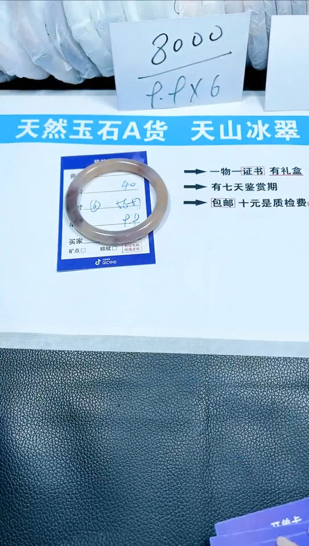 【闪购商品】石英质玉手镯未镶嵌40