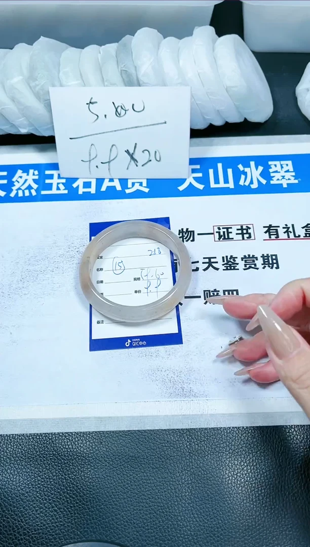 【闪购商品】石英质玉手镯未镶嵌218