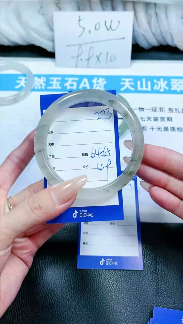 【闪购商品】石英质玉手镯未镶嵌273