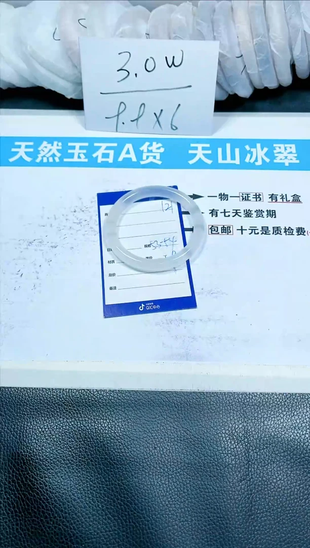 【闪购商品】石英质玉手镯未镶嵌121