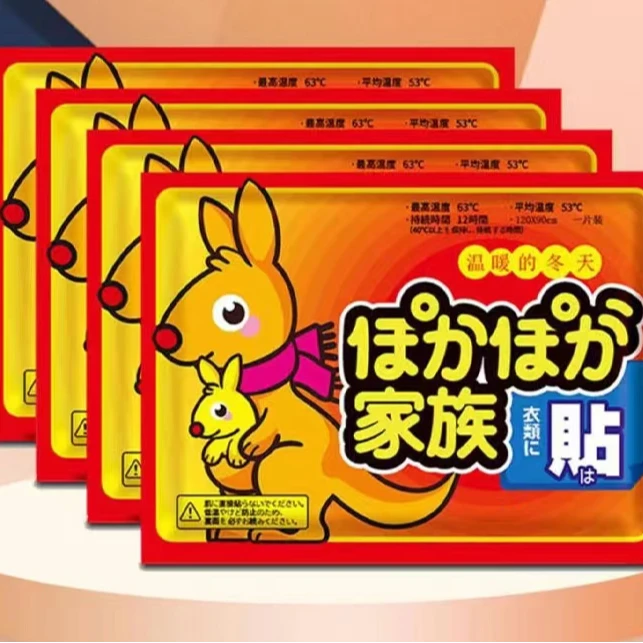 暖宝宝个人护理一袋装个护用具保暖防寒儿童女款男士洗漱包暖宝宝
