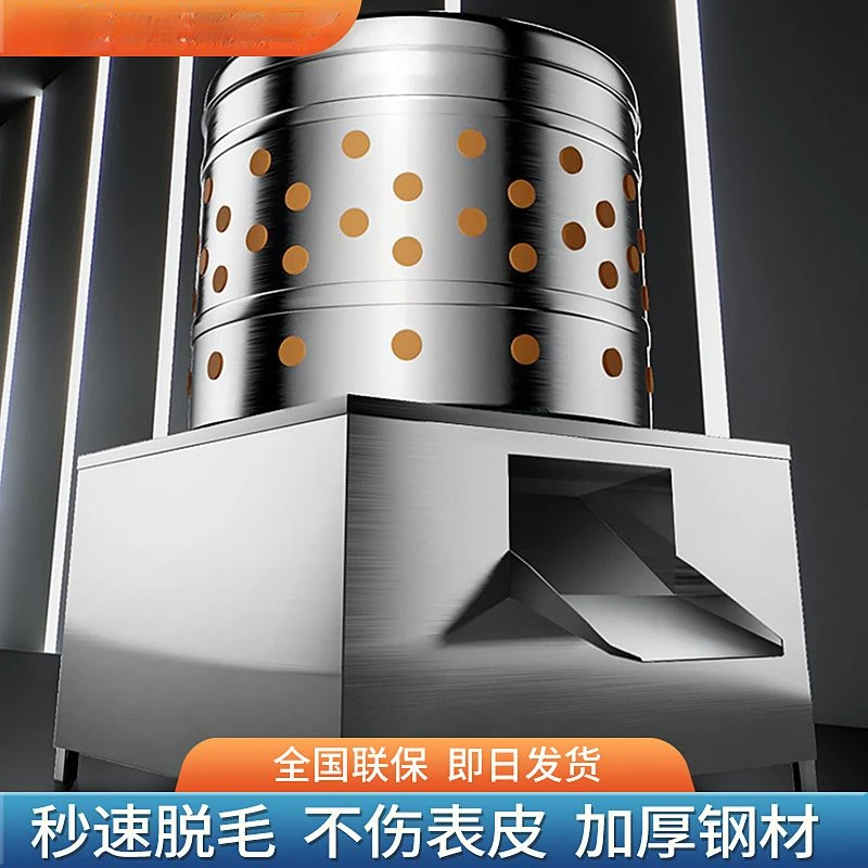 鸡鸭鹅鸽快速脱毛脱毛养殖用家禽脱毛杀鸡机器的脱毛机鸡鸭鹅拔毛