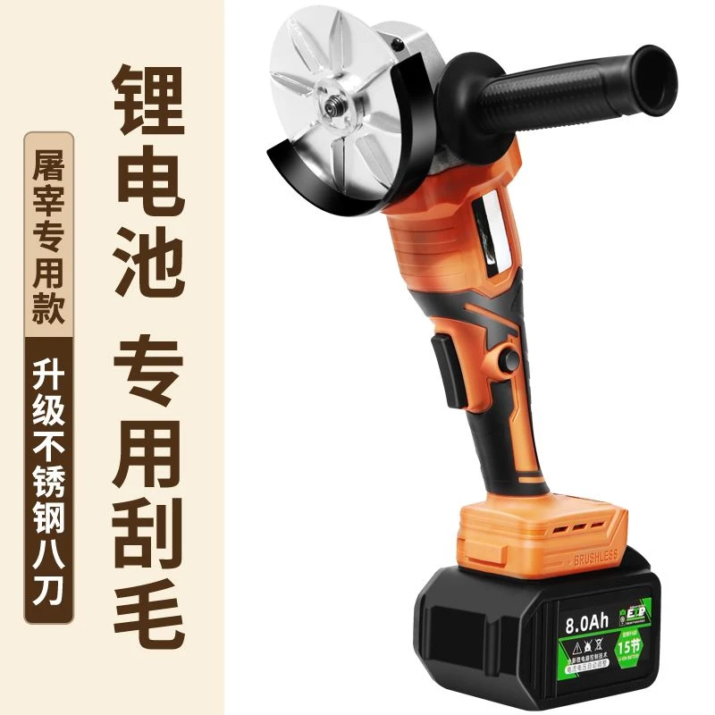 电动脱毛神器刮猪毛去牛羊毛磨光机磨光机剪毛机器脱猪毛电动拔毛