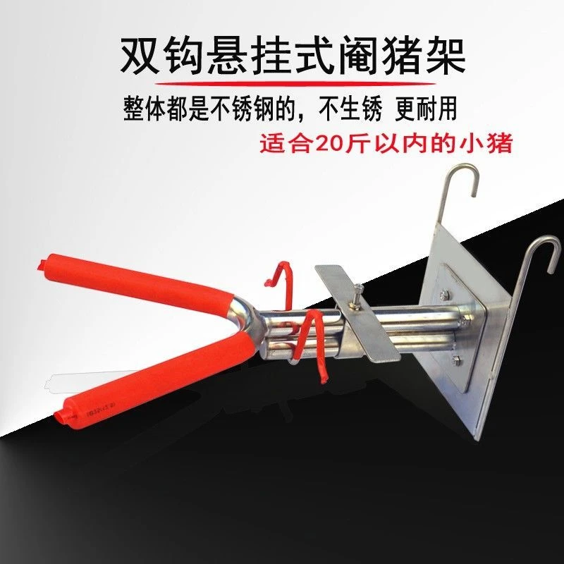 养猪用设备用品工具阉猪器 阉割架仔猪小猪用场阉割器仔猪 阉猪架