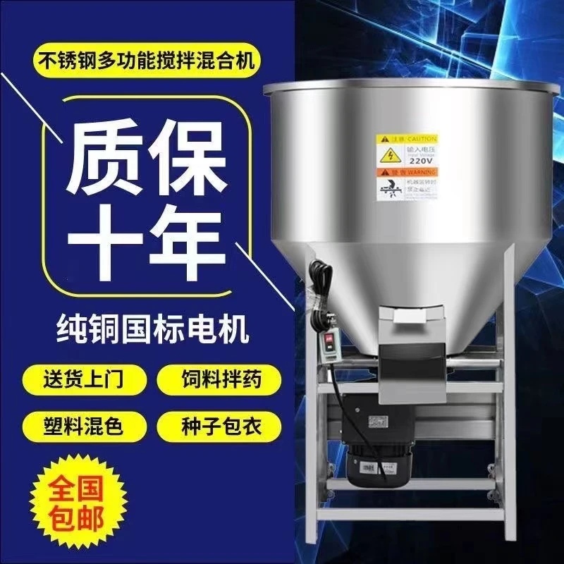 养殖拌料机搅拌设备混合搅拌加厚不锈钢多功能搅拌机干湿两用家庭
