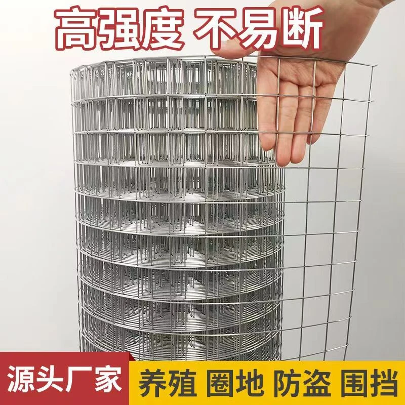 防鼠阳台防护网围栏鸡笼兔笼圈鸡鸭防锈热镀锌钢丝网养殖网铁丝网