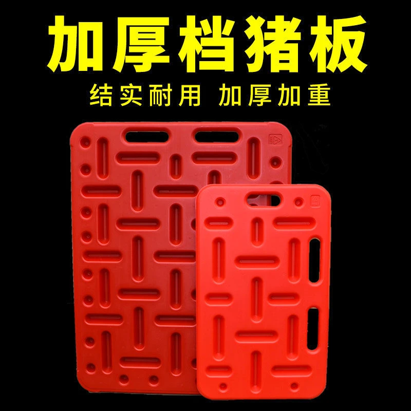赶猪器结实神器3种型号加厚大号挡猪板耐用拦猪板隔猪哄猪板塑料