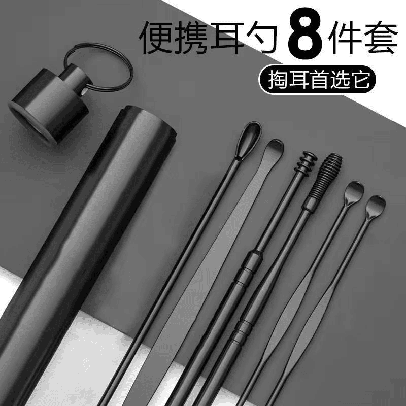 不锈钢挖耳勺6件套便携带钥匙扣套装耳扒通用掏耳朵神器采耳工具