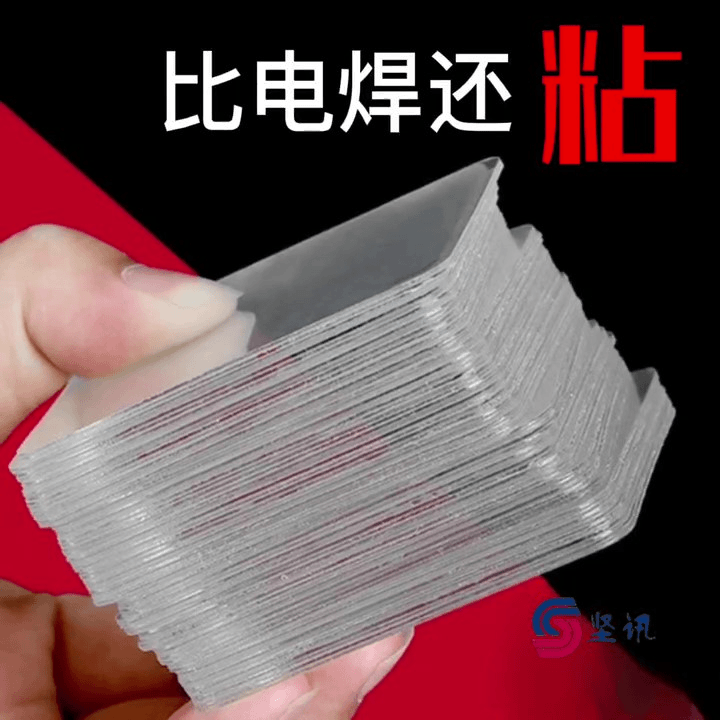 纳米双面胶高粘度固定贴片粘强力无痕胶带魔力贴防水防滑秒杀