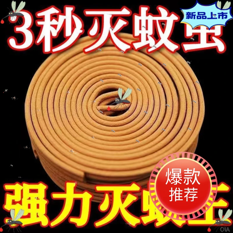 家用灭蚊神器王室内蚊香檀香蚊蝇强力盘香所酒店蚊香香户外驱虫会
