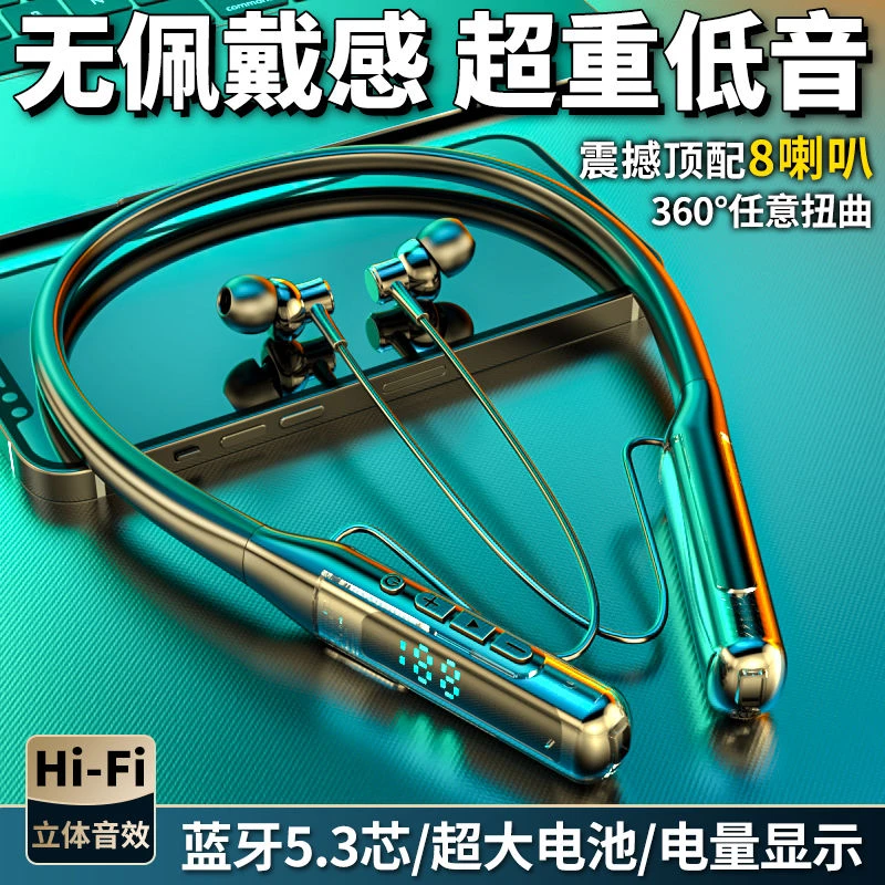 2025新款挂脖式无线蓝牙耳机运动跑步超长续航柏林之声环绕音效