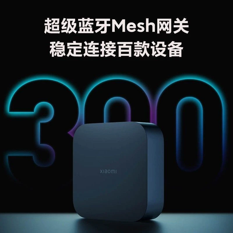 智能中枢网关智能网关蓝牙mesh多功能wifi本地控制智能家居联动