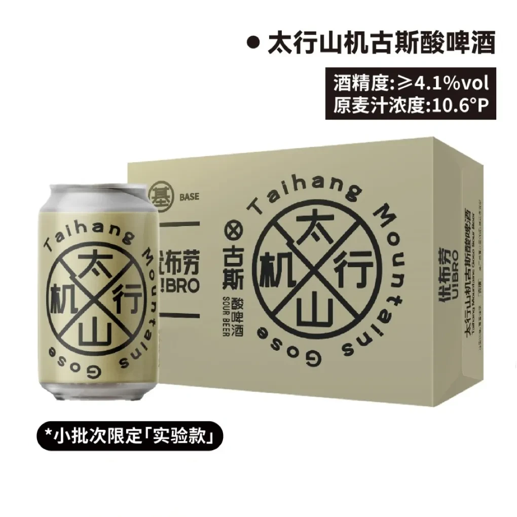优布劳·太行山机古斯酸啤酒330ml罐装